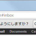 ChromeでGmailを開くとこのようなメッセージが表示される