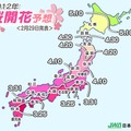 29日発表の開花予想