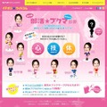 「佐々木希 部活★ブクマ診断」サイト（画像）