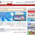 「楽天ブロードバンドWiMAX」紹介サイト