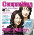 　ゲッティは、主要10大学のミスコンテストに出場する55名を対象とした生活・意識調査を実施し、結果を「ミスキャンパス白書」として発表する。