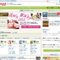「Yahoo！ロコ」サイト
