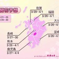 九州の開花予想