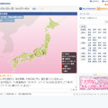ウェザーニューズ「さくらチャンネル」