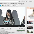 YouTubeのAKB公式チャンネルに掲載された舞台挨拶の模様