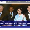 日本サッカー協会HP。アルガルベ杯順位表など詳細が掲載