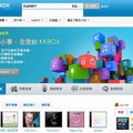 「KKBOX」トップページ（台湾版）