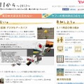 「3.11から～2012～」トップページ