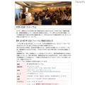 第10回大学CIOフォーラム 大学の国際競争力とは、なにか？