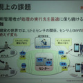 センサデータの中から個人に紐づいたデータを集計するための問題点