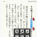 世界一わかりやすい頭がよくなる30の勉強術!!