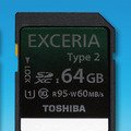 「EXCERIA Type 2カード」の64GB「SD-GU064G2」