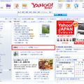 Yahoo! JAPANトップページの新コンテンツ「話題なう」