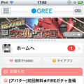 スマートフォン版「GREE」トップ画面