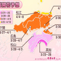 中国・四国地方の開花予想