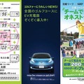ゴルフダイジェスト