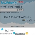 プロモアカウント