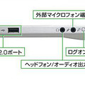 「VersaPro タイプVZ」右側面