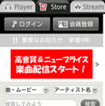 music.jp スマートフォンサイト