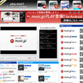 music.jpのPCサイト