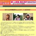 声優Waveに望月久代・新谷良子・山本麻里安出演の1周年記念特別番組