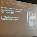 BlackBerry Bold 9900発表！……「端末で自らを表現する人に」 