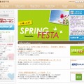 「八重洲地下街」公式サイト