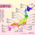 全国の桜開花予想