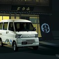 EVの例：三菱ミニキャブMiEV