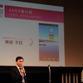 スマートフォンの可能性を広げるアプリが集結・・・東京スマートフォンAPPアワード授賞式  