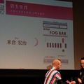 スマートフォンの可能性を広げるアプリが集結・・・東京スマートフォンAPPアワード授賞式  
