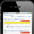 iPhoneでの表示イメージ