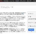 サービスの利用状況が分かる、Googleがアカウントアクティビティを開始