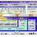 新組織のミッション