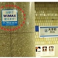 「WiMAX使えます！」ステッカー