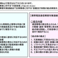 総務省からNTTドコモの指導