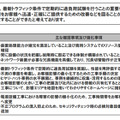 NTTドコモとKDDI、ネットワーク障害など重大事故対策報告書を総務省に提出 