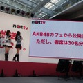 AKB48「あんた、誰？とは言わせません！」……スマホ放送局「NOTTV」で生番組スタート