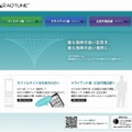 「AD TUNE」サイト（画像）