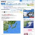 日本気象協会の「日直予報士」