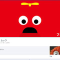 ムック公式Facebookページ