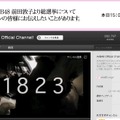 YouTubeのAKB48公式チャンネル。ページ上部に大きく予告が打たれている