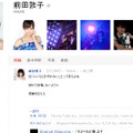 Google+の前田敦子ページ