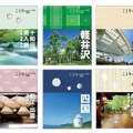 昭文社 ガイドブックシリーズ ことりっぷ