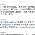 三菱デリカで世界一周…孫社長が夢を応援