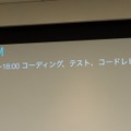 Twitterエンジニアって、どんなお仕事？ 本人たちに聞いてきた