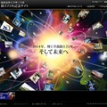 慶應義塾大学「理工学部創立75年記念Webサイト」