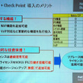 協業におけるメリット