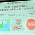 品質情報解析システム