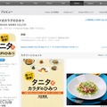 アプリ版